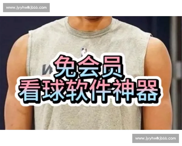 高清流畅实时更新NBA直播APP下载官方推荐指南全平台免费看球 - 副本 (5) 高清流畅实时更新NBA直播APP下载官方推荐指南全平台免费看球 - 副本 (5)