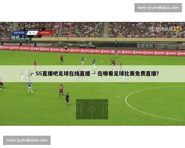 高清稳定流畅的足球直播APP下载安装到手机即看全球赛事精彩 - 副本 (18) - 副本 - 副本 - 副本