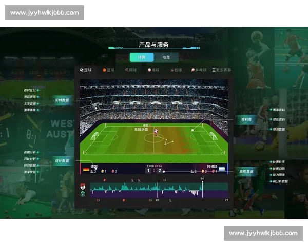 体育实时数据全景解读助力赛事分析与运动表现洞察