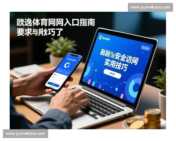 体育平台靠谱吗深度解析选择安全可靠平台的关键因素与实用指南
